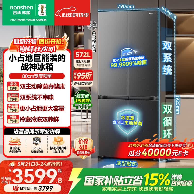 ���� 572L ������䣬�Żݺ���� 3164.57 Ԫ