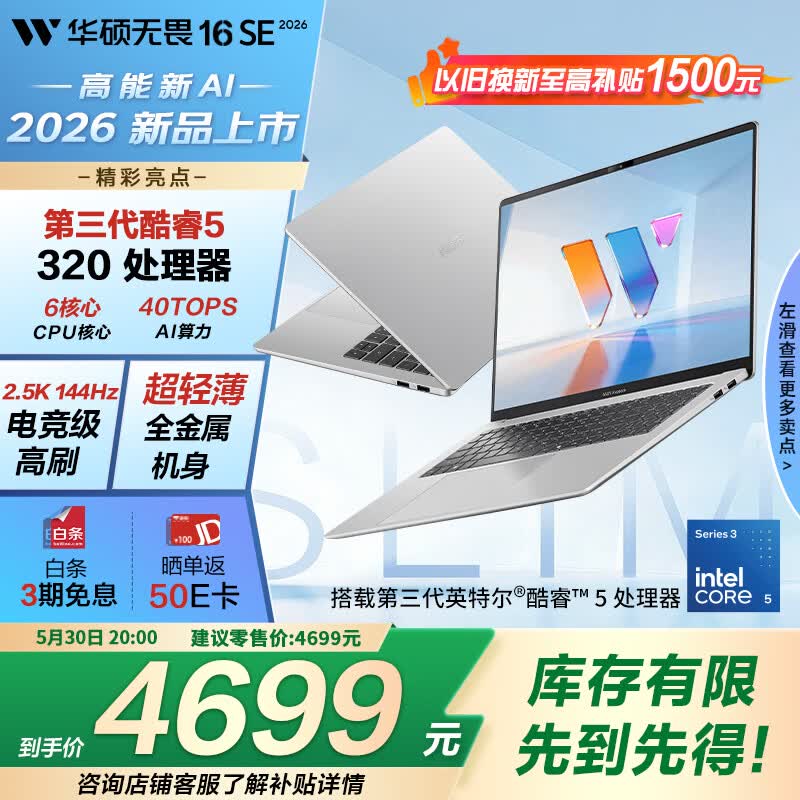 ��˶��η14SE 2026 AI�ᱡ��4699