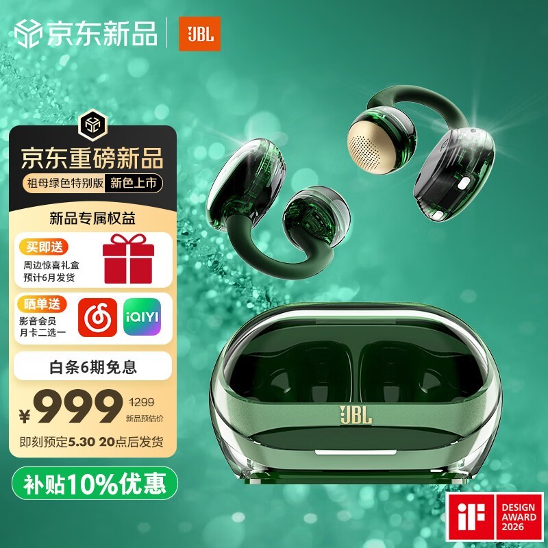 JBL CLIPS��ĸ�̶���999Ԫ