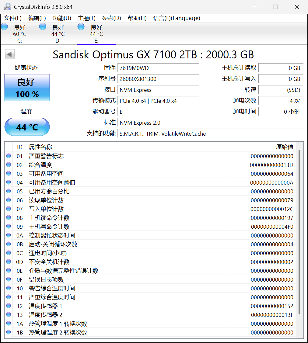 PCIe4.0 SSD火力全开：闪迪奥丁马仕GX 7100 NVMe SSD评测