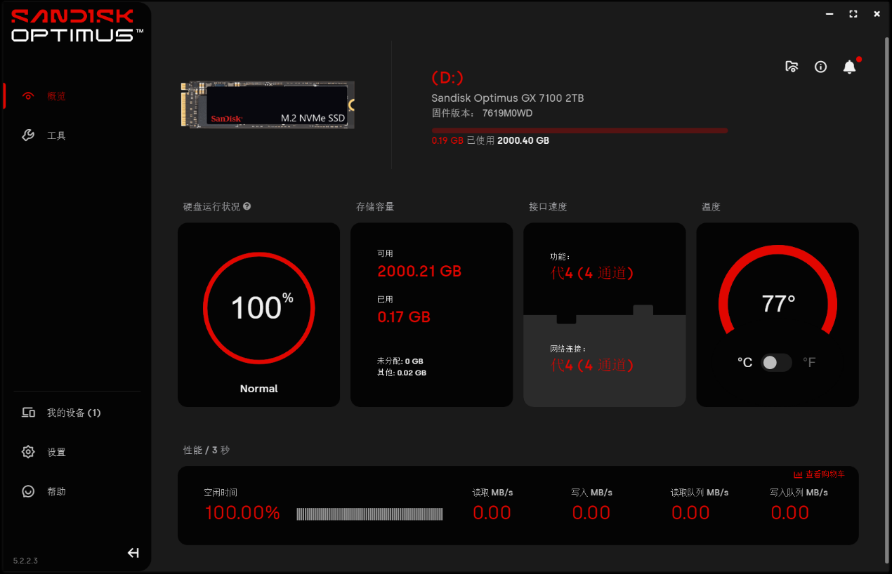 PCIe4.0 SSD火力全开：闪迪奥丁马仕GX 7100 NVMe SSD评测