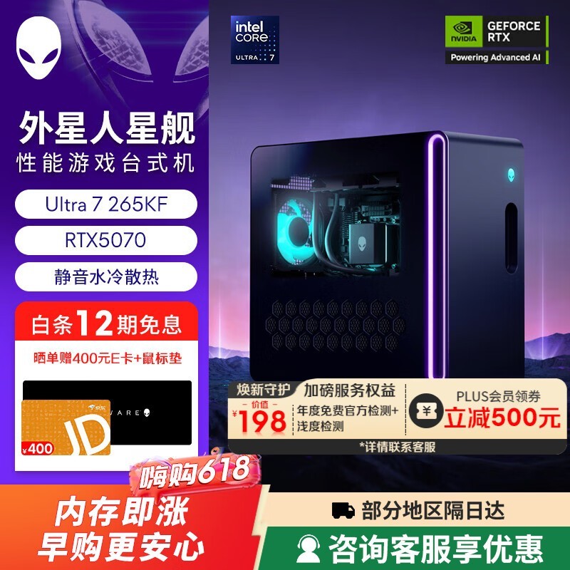�����������ǽ�R17 Ultra7/5070�����ػ�
