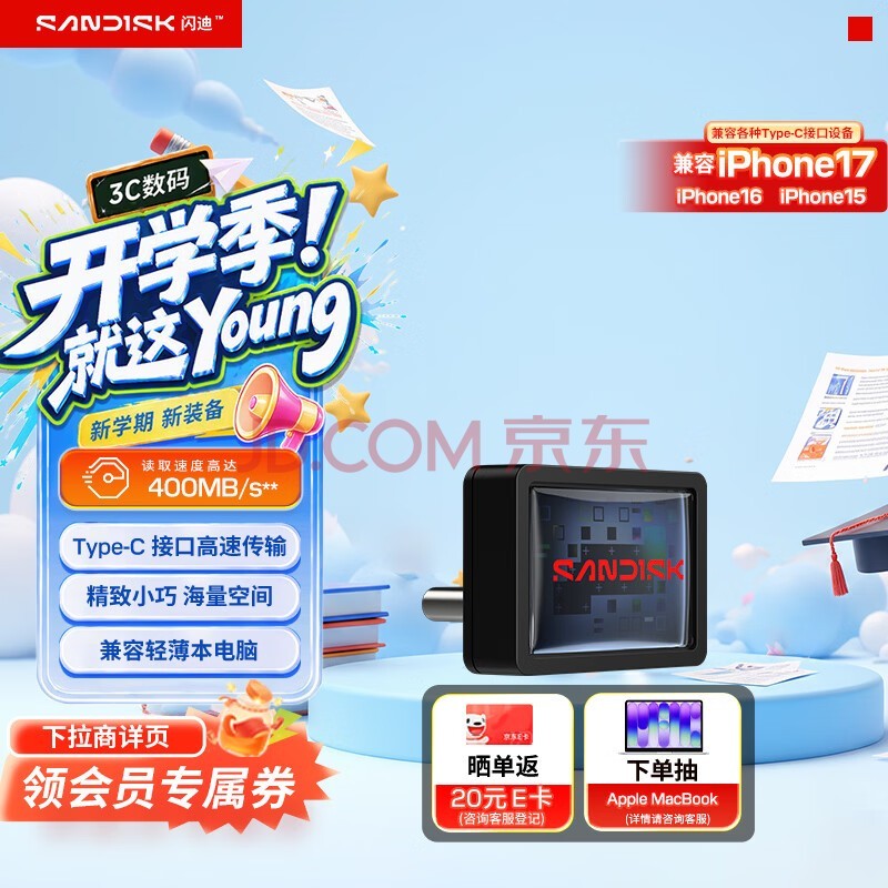 闪迪(SanDisk)128GB Type-C USB3.2 U盘 CZ530 读速高达400MB/s 适用轻薄笔记本电脑 小巧便携 大容量办公优盘