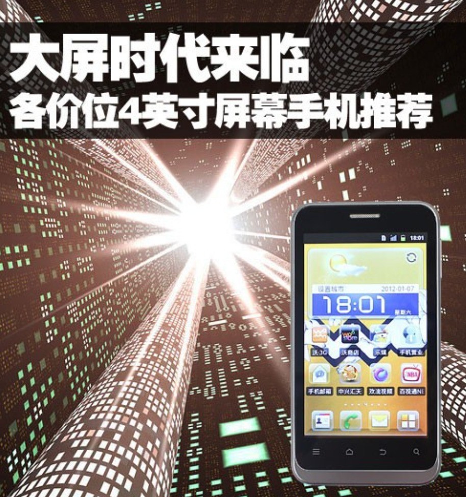 7英寸以上超大手机，是不是厂商的「没活硬整」？
