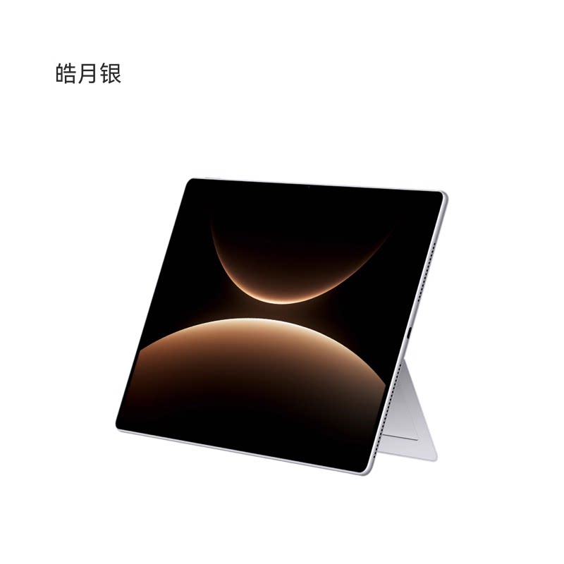 华为 MatePad Edge OLED大屏二合一平板电脑