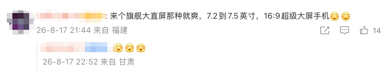7英寸以上超大手机，是不是厂商的「没活硬整」？