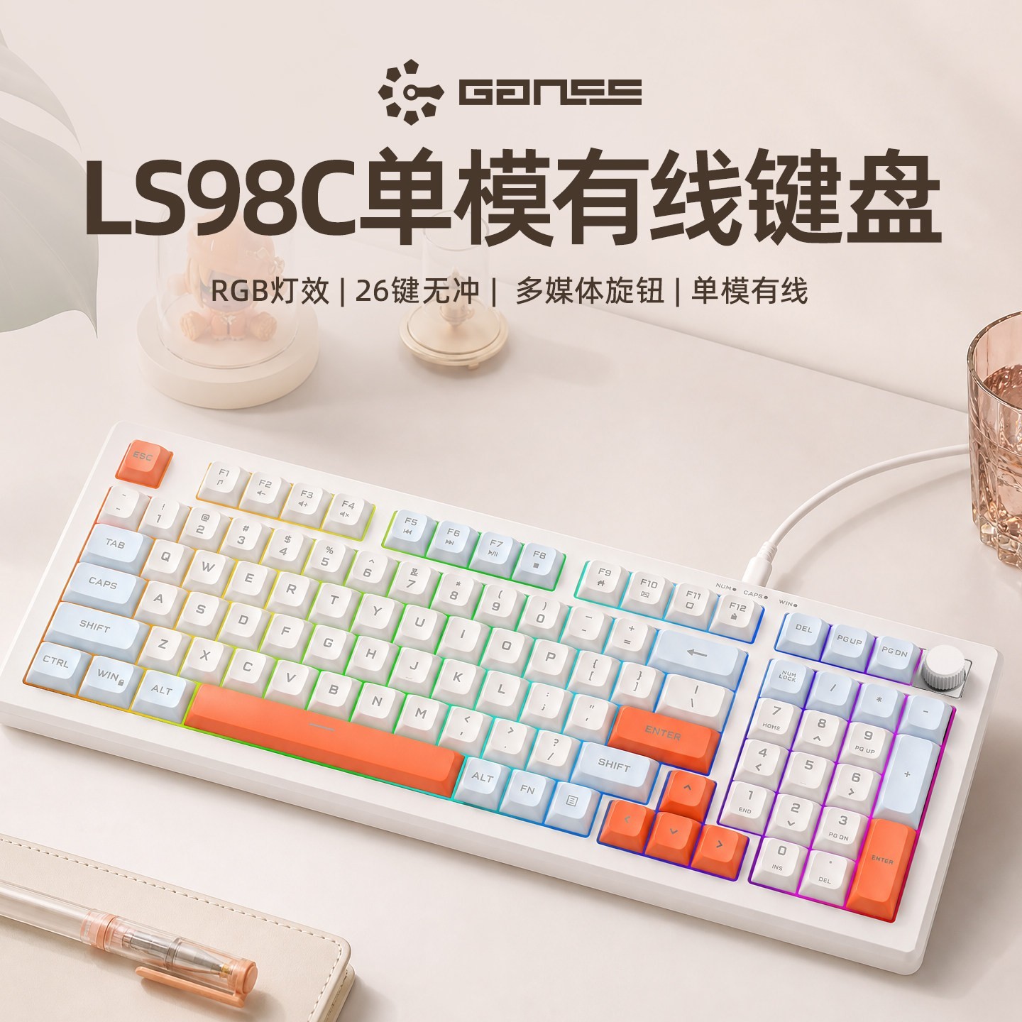 高斯 LS3101T无线蓝牙键盘机械手感笔记本静音办公游戏有线