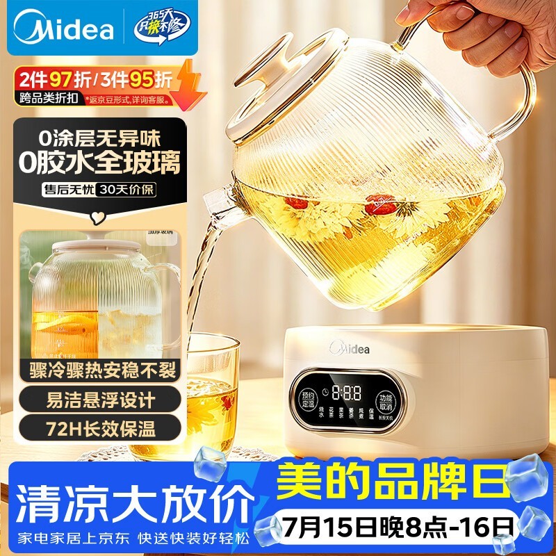 美的养生壶1L到手83.3元_家电导购-中关村在线