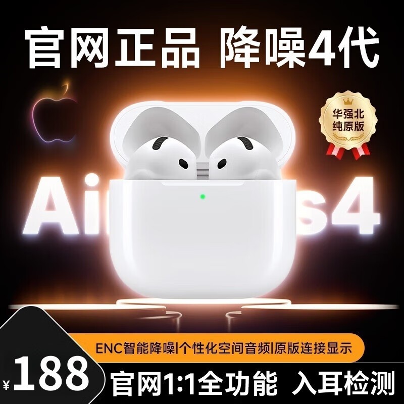 ����˿͡Airbuds Pro4�������ֽ�68Ԫ