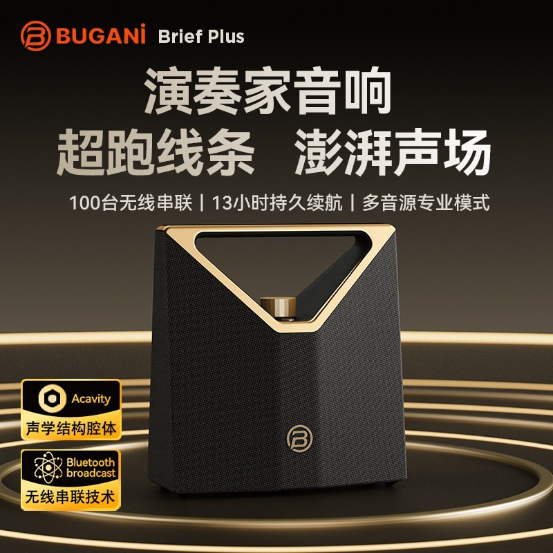 BUGANI 布迦尼Brief Plus户外音响无线蓝牙音箱超大音量广场舞音响