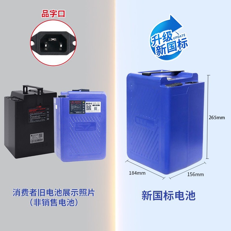 星恒 锂电池48V24Ah适用于各大品牌电动车锂电池48V