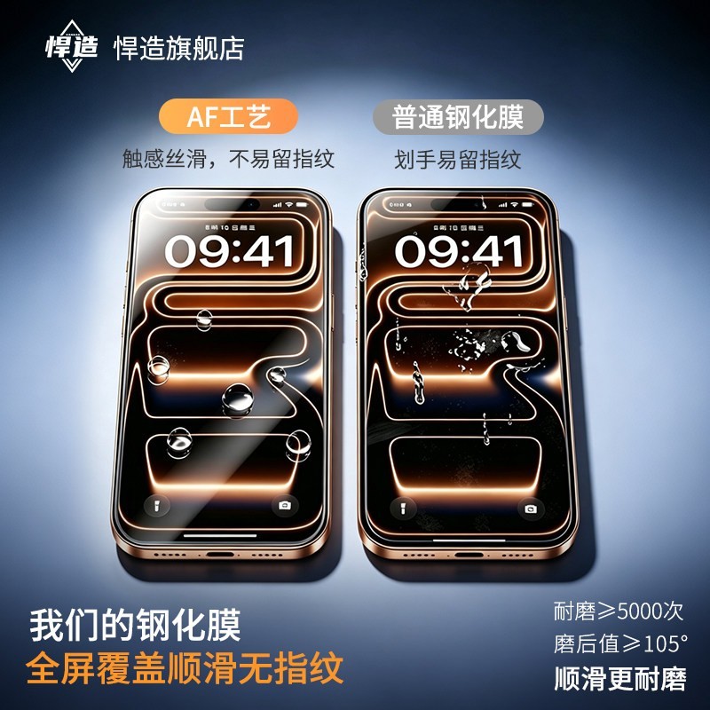 悍造 iPhone全系 钢化膜 2片装