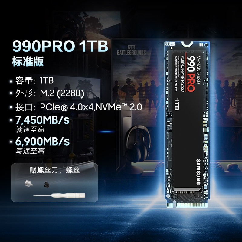 三星 990 PRO NVMe M.2 固态硬盘（PCI-E4.0）
