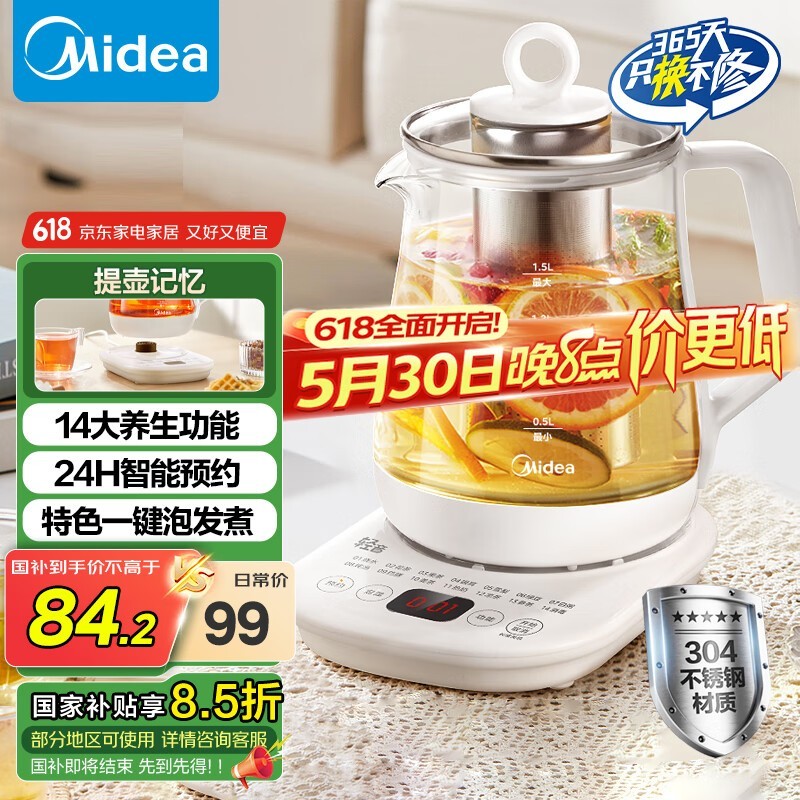 美的1.5L养生壶京东特惠低至82.45元(全文)_笠菱 养生壶 触摸型_家电导购-中关村在线