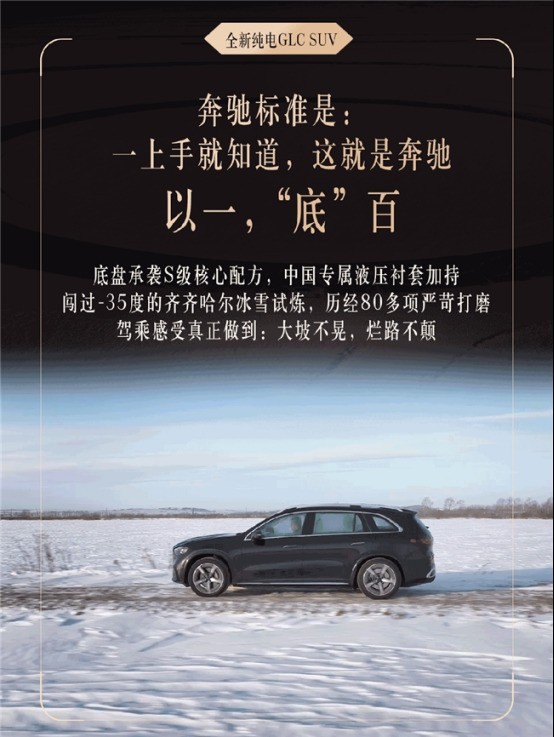 35��Ԥ�����Ŀ�SUV��ȫ�Ըߣ������밲ȫͬ�У�������ȫ�±��۴��� GLC