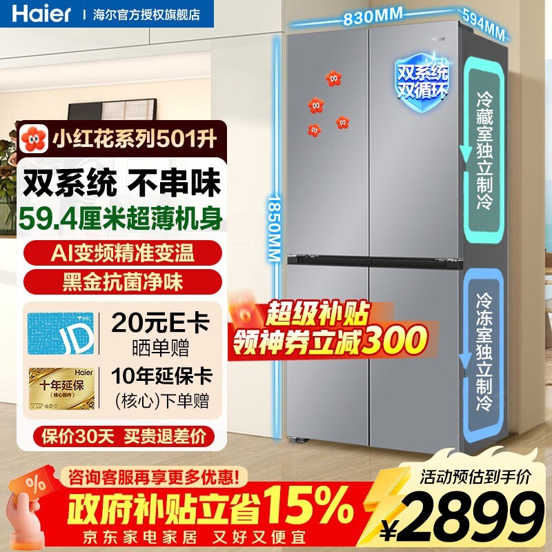 ����501L���������������ֽ�2828Ԫ