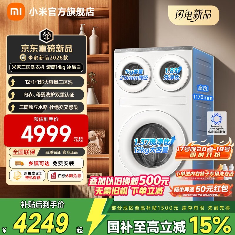 �׼�14kg��Ͳϴ�»����Żݺ����3981Ԫ
