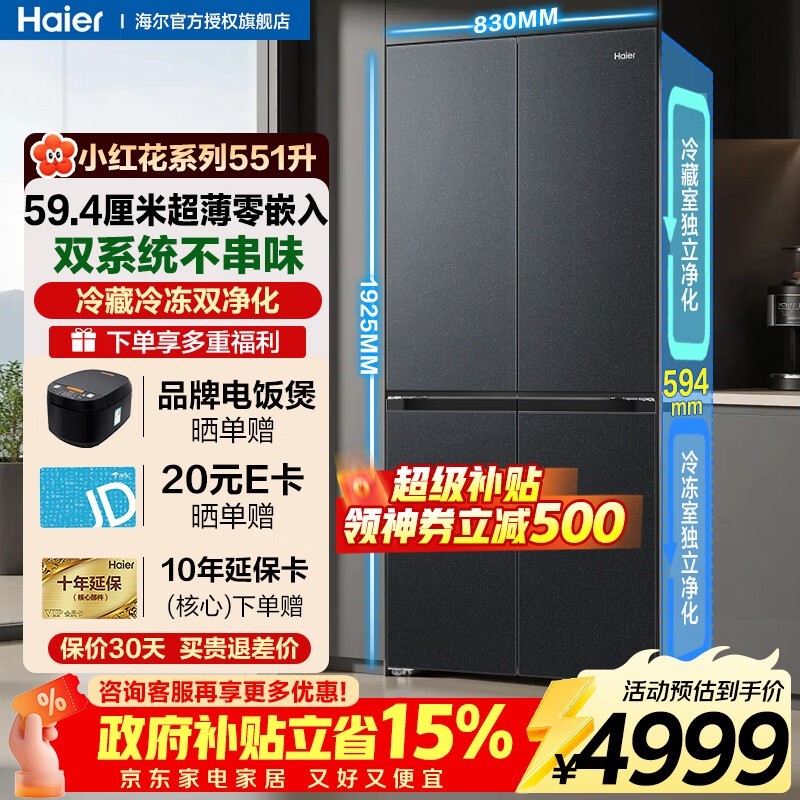 ����551L������Ƕ����ֱ��1820Ԫ