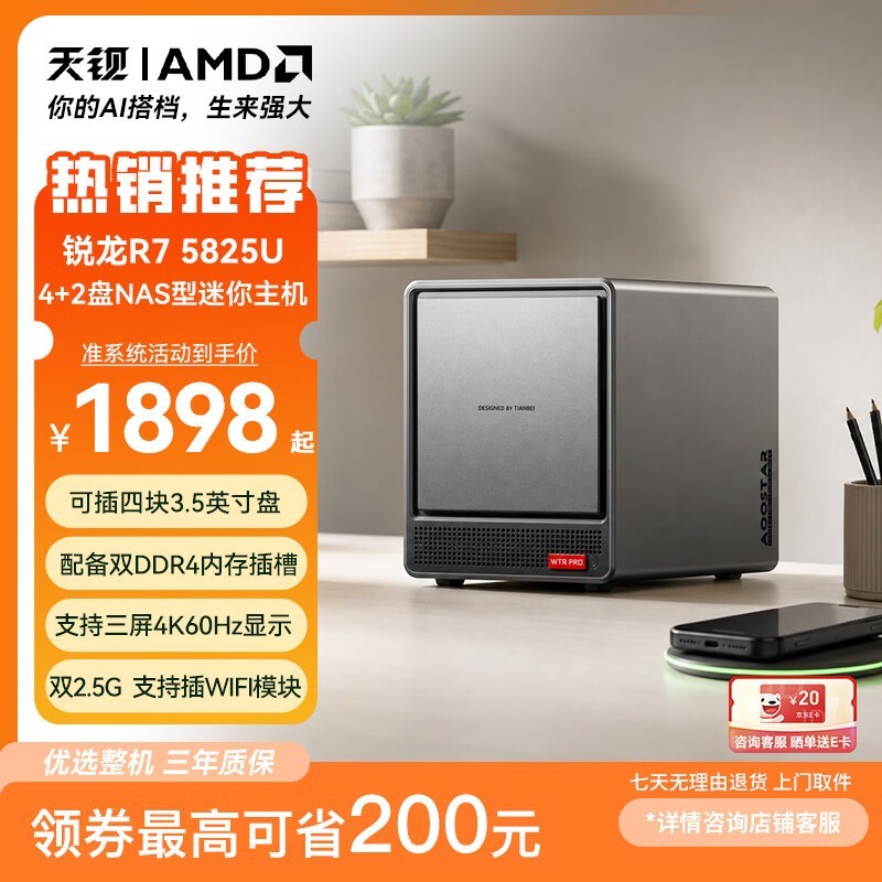 �챵WTR PRO����λNAS���������ػ�