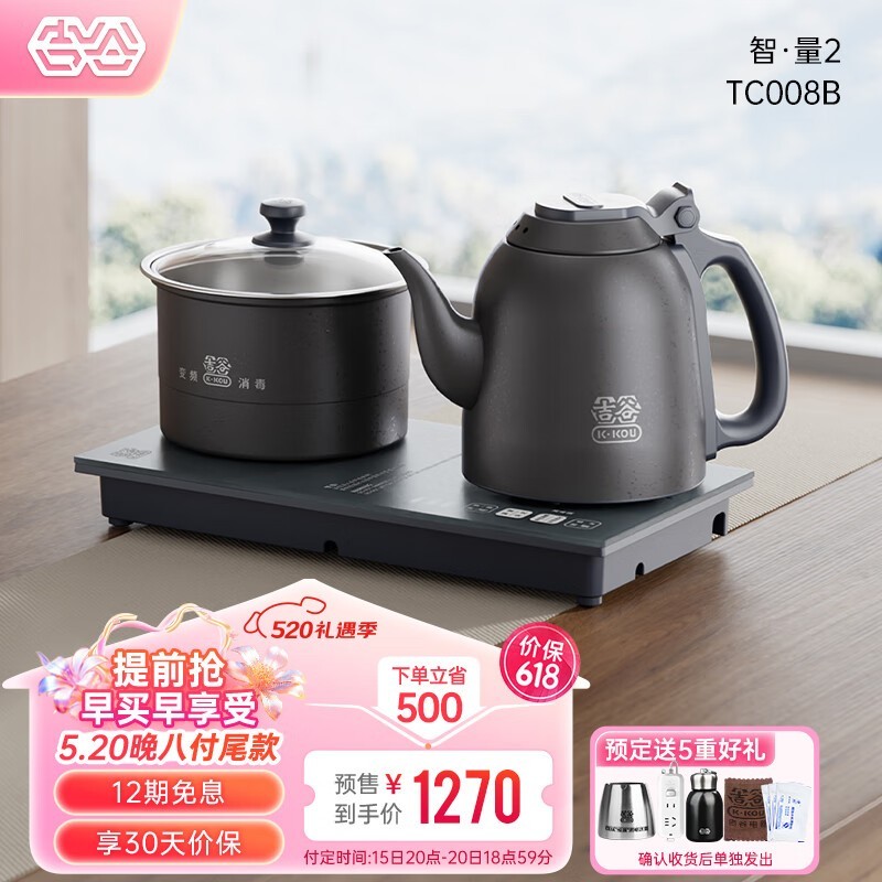 吉谷1.2L智能电热水壶TC008B直降好价
