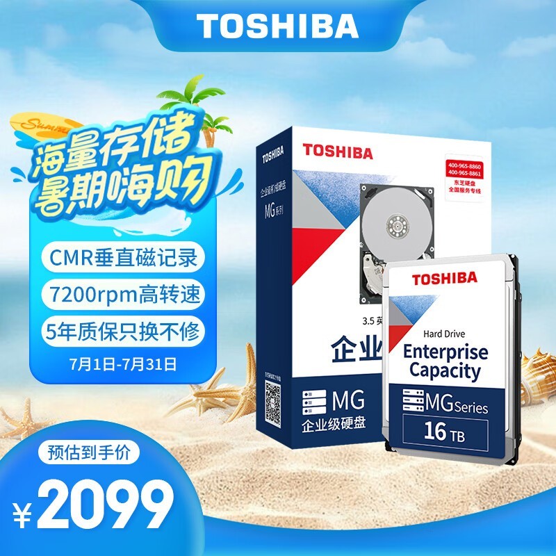 ֥ 16TB 7200ת 512MB SATA3MG08ACA16TE