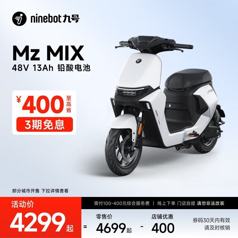 źNz MIX¹ܵԾ4299Ԫ