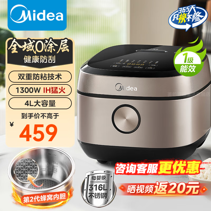 美的316L蜂窝纹零涂层电饭煲京东优惠热卖