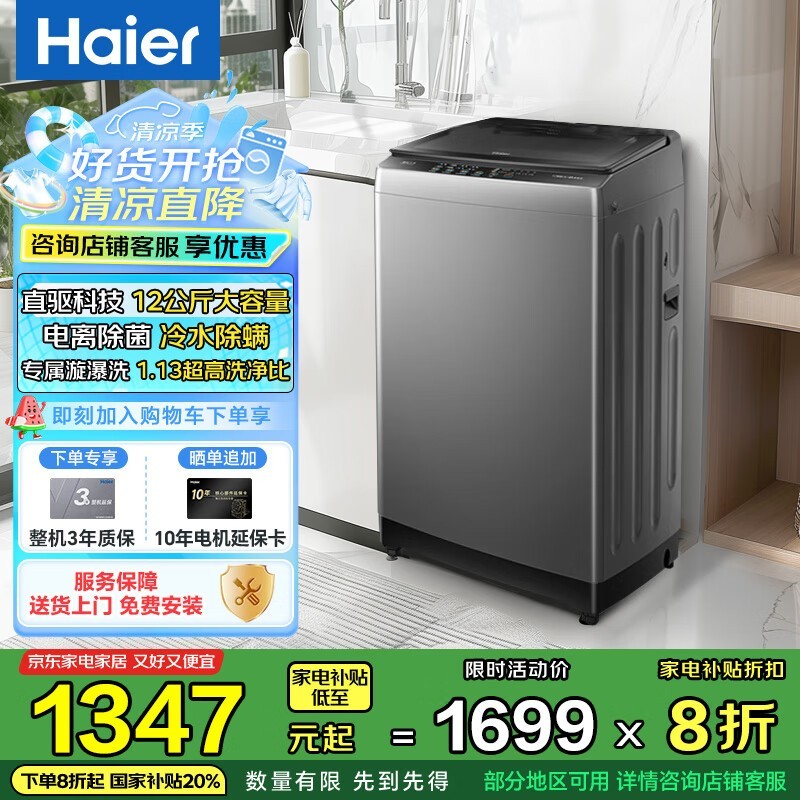 ����12���ﲨ��ϴ�»������Żݼ�1347Ԫ