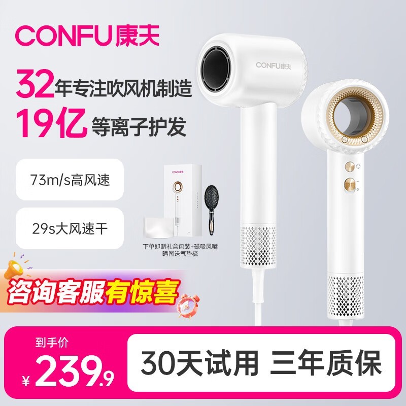 康夫F9白金电吹风限时169元