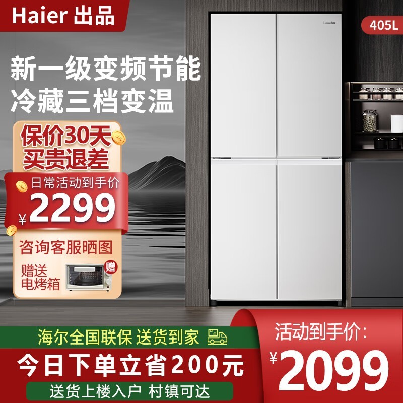 Haier 405 405ױ+ӳٷϵ߿ͷע