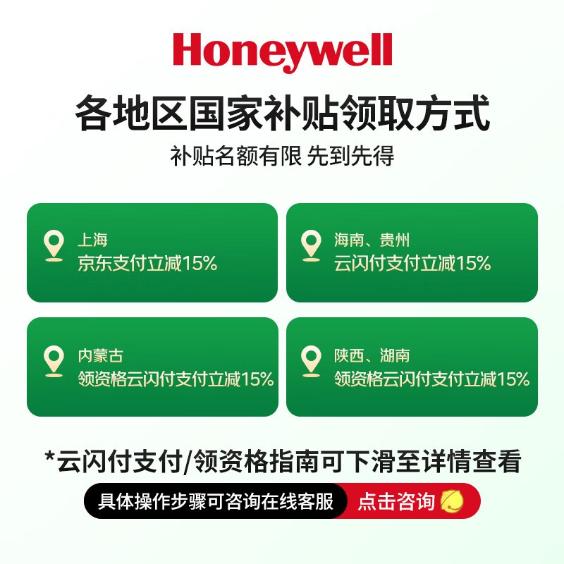 Honeywellֱ150