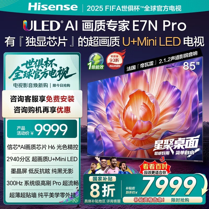 85E7N-PRO 85Ӣ4Kʱһ