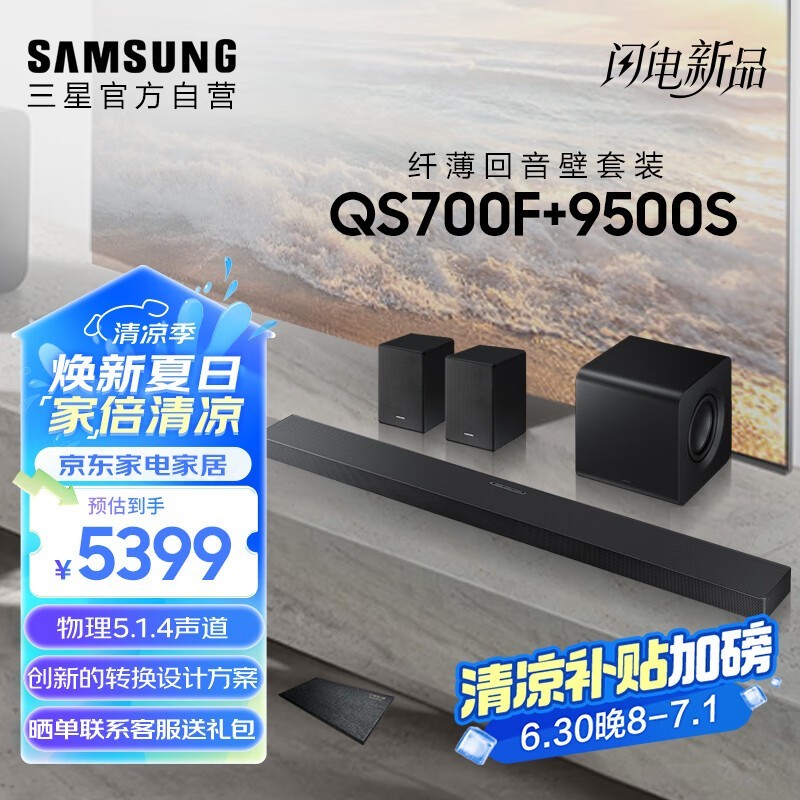 ǻHW - QS700F/XZ+SWA - 9500S4589Ԫ