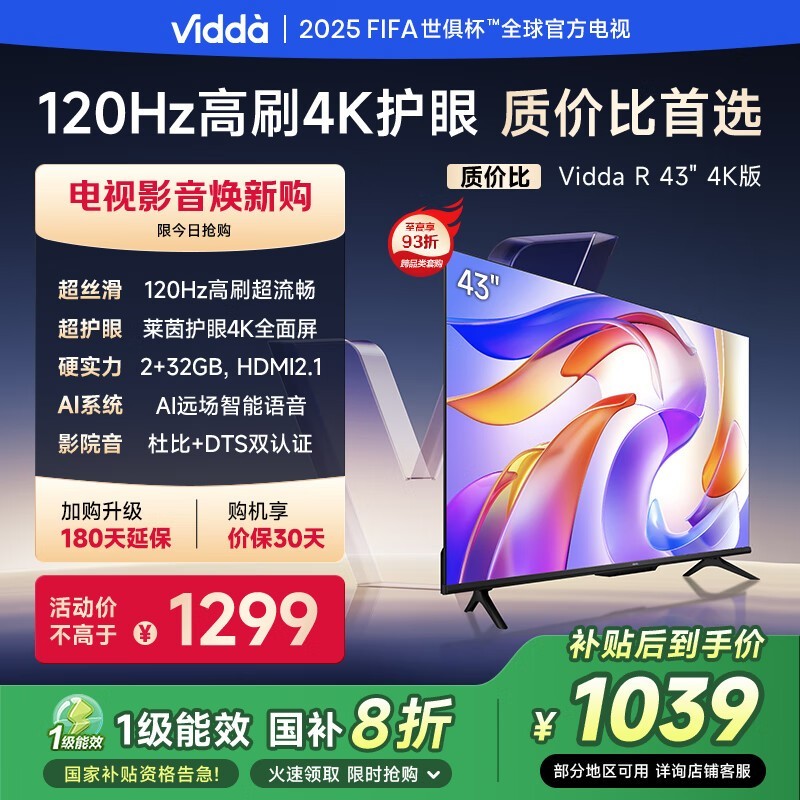 Vidda R43 4Kʱػ