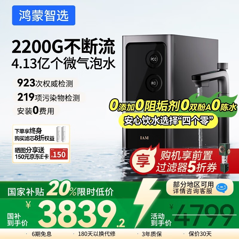 ΪѡIAMܾˮPro 2200GŻݼ3601.84
