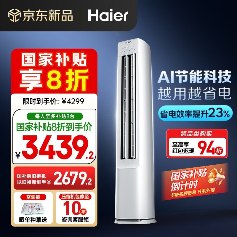 HaierС컨ϵпյKFR-50LW/E1-1ʱػ