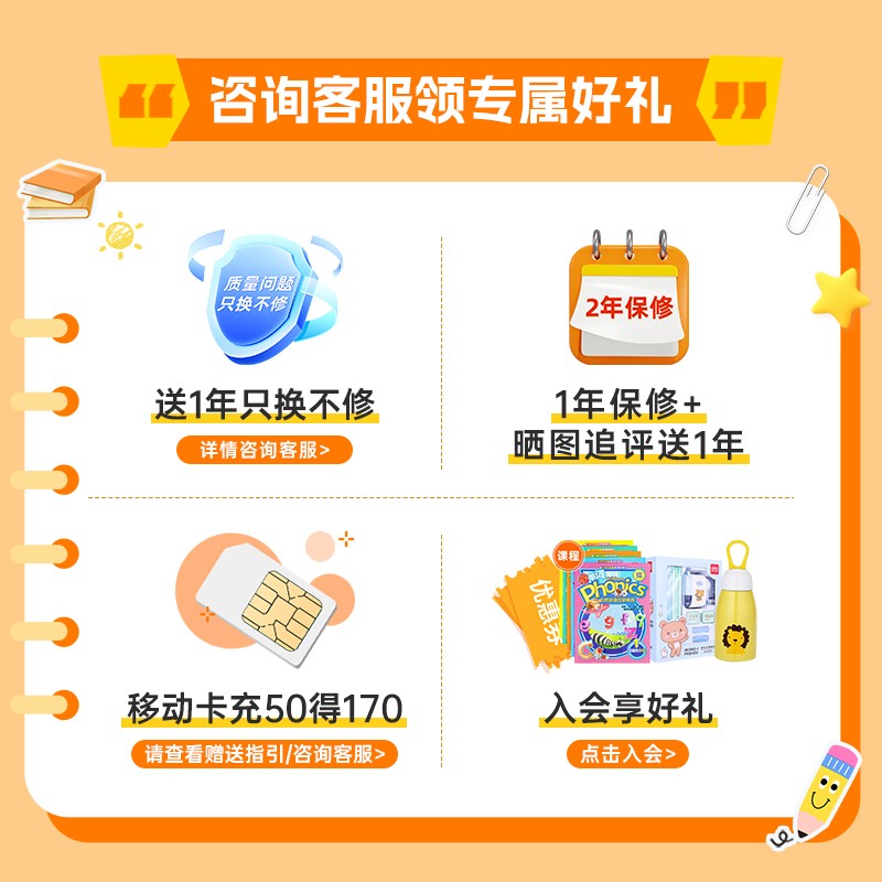 小天才D3S儿童电话手表限时特惠