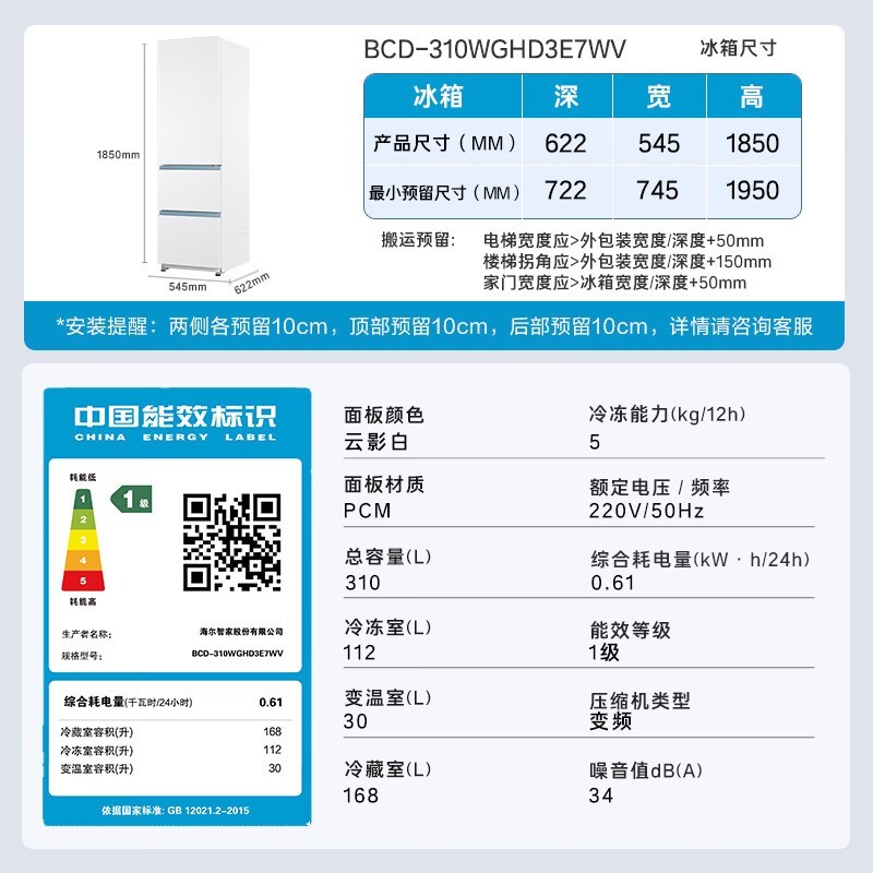 ����Haier̫��ϵ��310L������䳬ֵ�Ż�