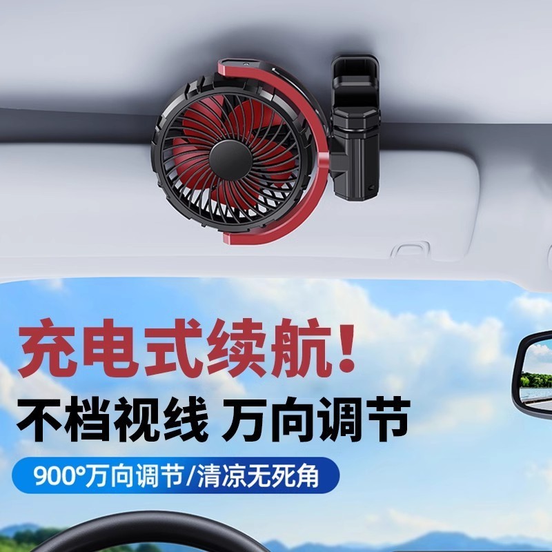 海派龙 车载充电款专用制冷小风扇汽车用24v12伏车内usb大货车上2025新款