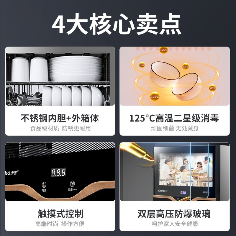 康宝XDR30 - TVC1消毒柜京东国补优惠