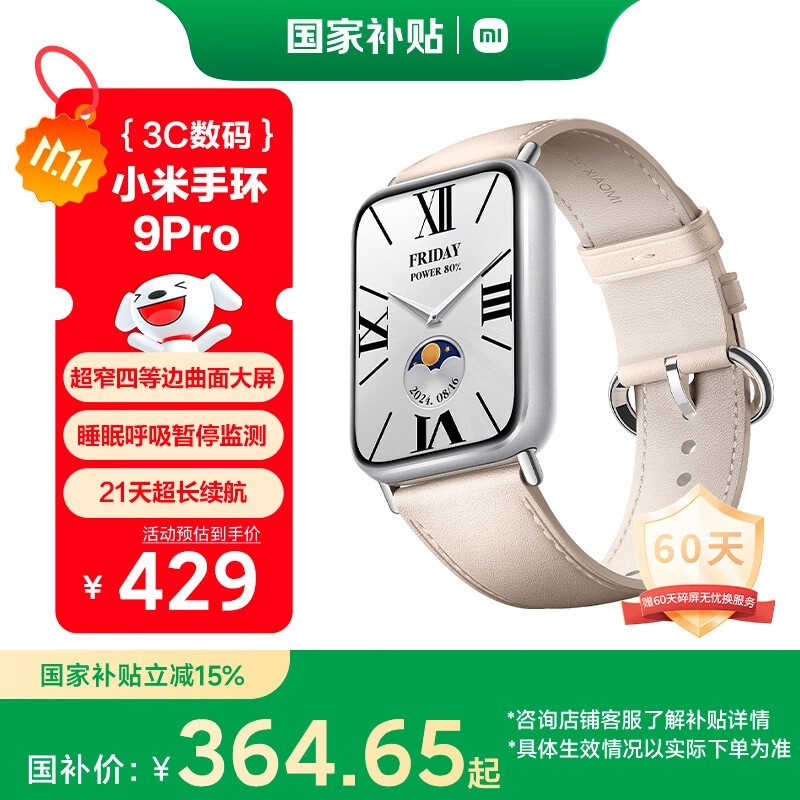 С�� �ֻ� 9 Pro