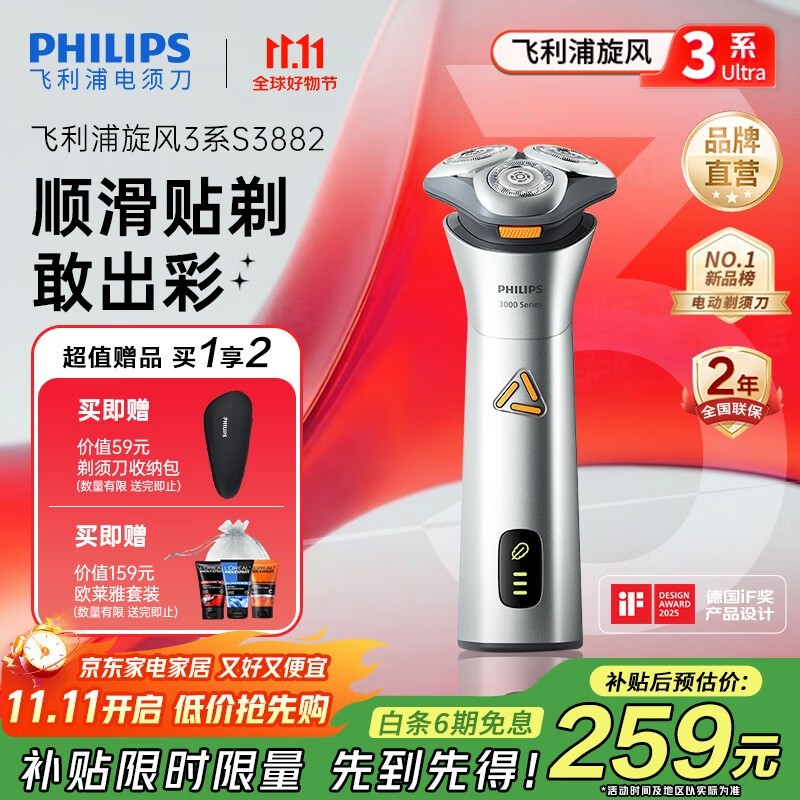 ������S3882���뵶249Ԫ����