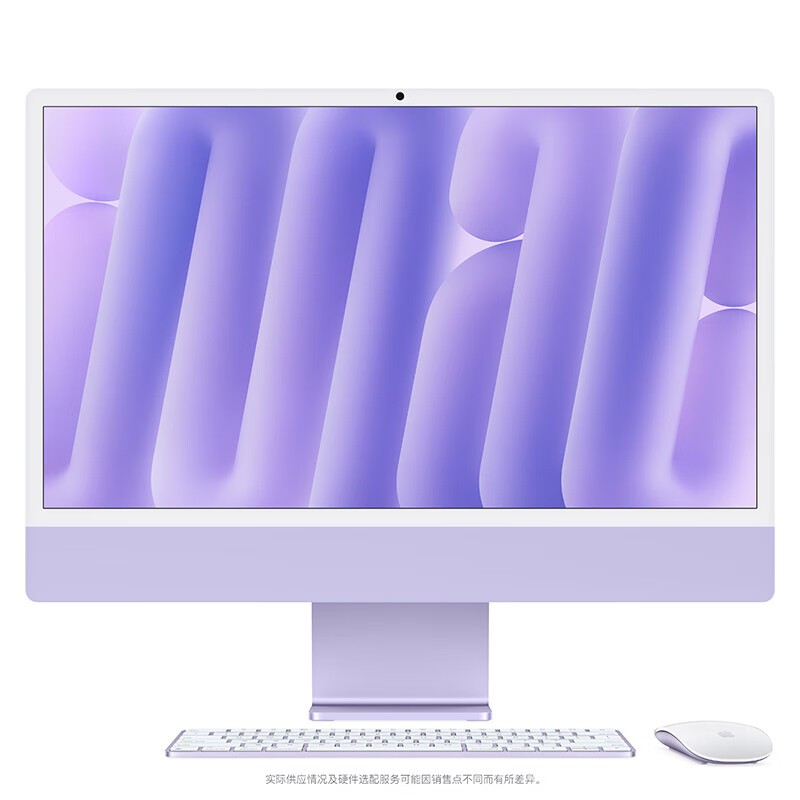 苹果 iMac 24英寸 2024款 (8核/16GB/256GB)