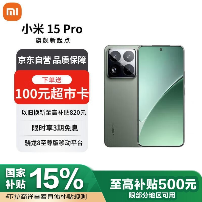 С��15 Pro��ɼ����ʱ�ػ�