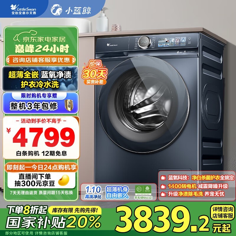 С���С������Ͳϴ�»�������2299Ԫ