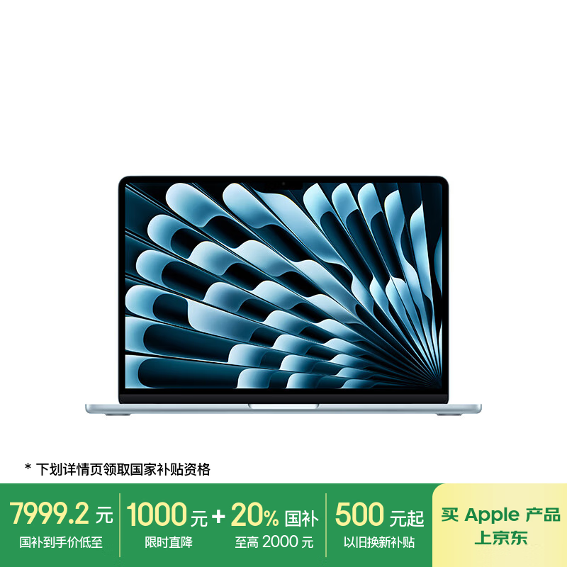 ƻ�� MacBook Air 13 2025��(M4/24GB/512GB/10�˼���)