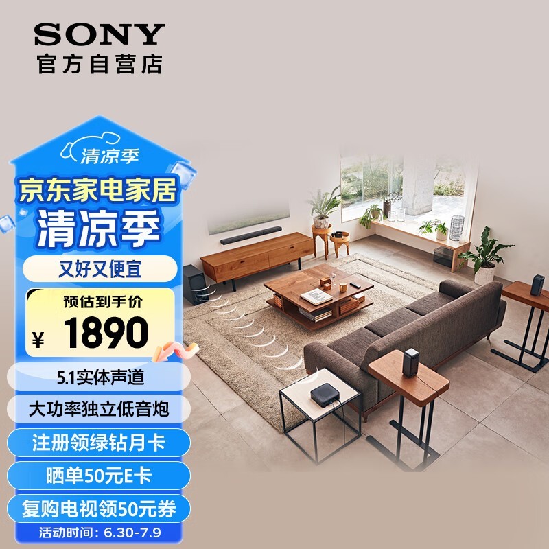 索尼HT-S40R回音壁直降265元