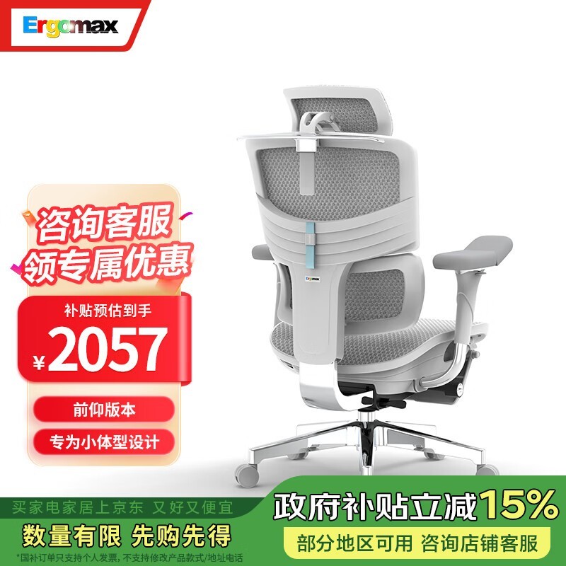 迩高迈思Orion2人体工学椅雅典灰