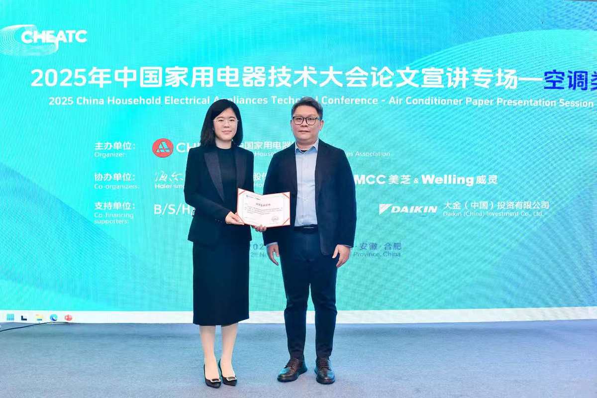 产学融合新成果!海尔空调12篇技术论文经验证获评优秀