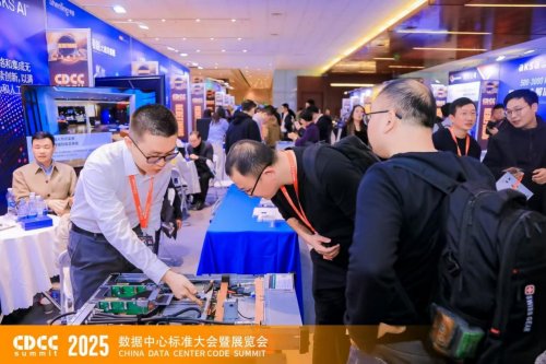 2025 CDCC 中国数据中心标准大会胜利闭幕，共绘未来十年AI基础设施蓝图